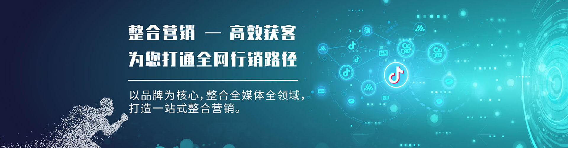 黎城信息流大师